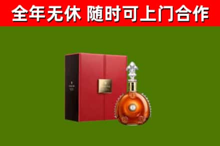 沈阳烟酒回收路易十三洋酒.jpg