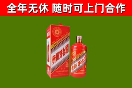 沈阳烟酒回收生肖茅台酒瓶.jpg