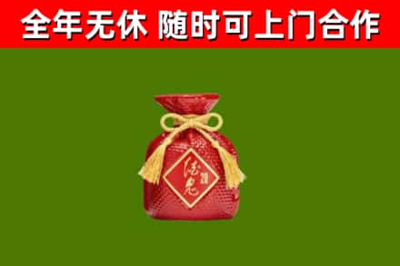 沈阳烟酒回收酒鬼酒.jpg